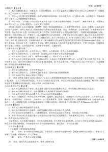 (完整)二尖瓣狭窄