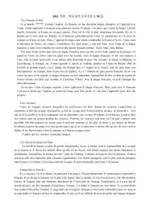 2011考研二外法語作文常考范文56篇