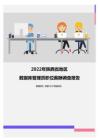 2022年陕西省地区数据库管理员职位薪酬调查报告