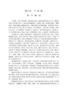 uqj干窯鎮(zhèn)hpm