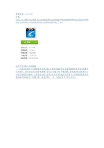 安卓版迅雷看看評(píng)測(cè)之無(wú)線傳輸