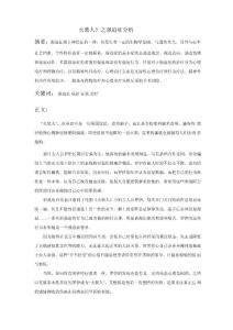 强迫症论文
