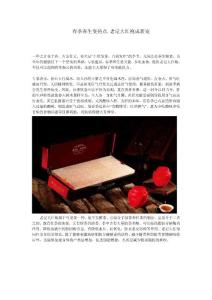 春季养生变热点.老记大红袍成新宠
