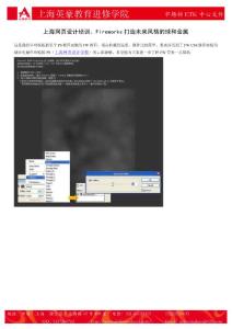 上海網(wǎng)頁(yè)設(shè)計(jì)培訓(xùn)、Fireworks打造未來(lái)風(fēng)格的球和金屬