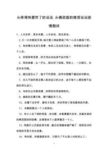 头疼得快要炸了的说说 头痛欲裂的微信说说疫情期间