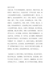 论年月日时_资格/认证考试-人力资源管理师