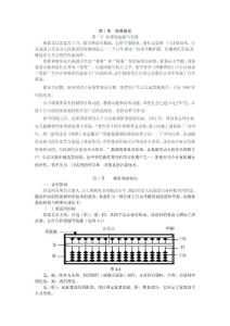 珠算的使用方法（完整）