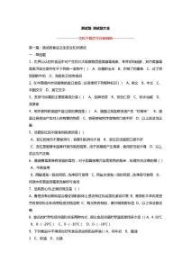 测试题 测试题大全