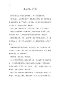 小故事：疤痕