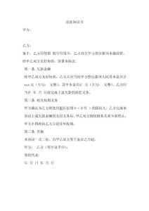 信用卡还款协议书-律师起草