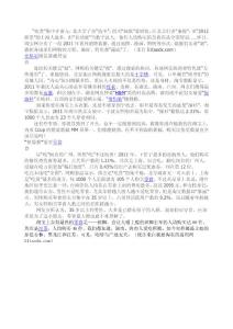 【號外！號外】淘寶公布2011年趣味數據比基尼銷量新疆居冠