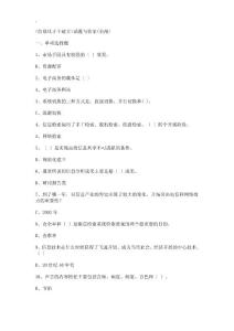 信息化能力建設(shè)考試答案