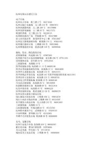 杭州吃喝玩樂生活信息匯總