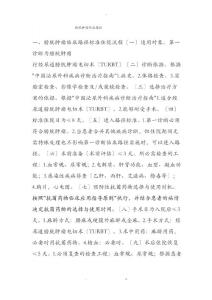 膀胱癌临床路径