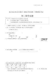 北京課改版八年級數學下冊初二數學期末試題
