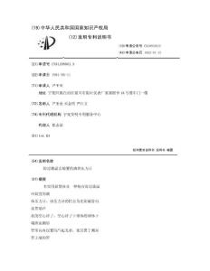 防过载溢出装置的液体压力计