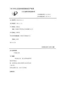 牙痛速止器