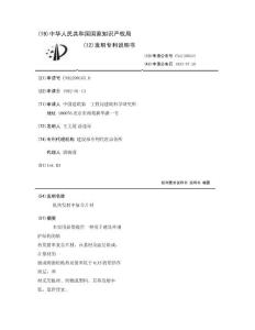 低热发射率复合片材