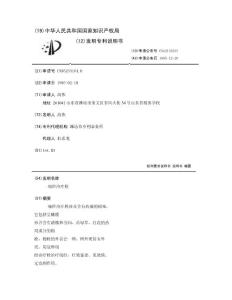 痛经治疗栓