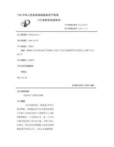 指(趾)甲美容健身摩板