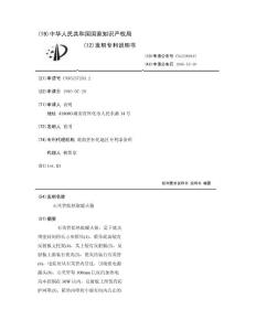 石英管低热取暖火箱