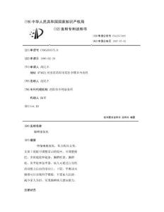 偏瘫康复机