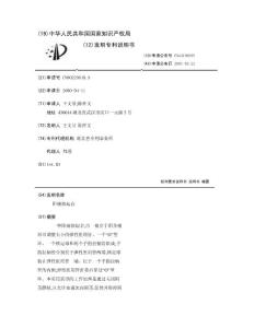 阳痿勃起套