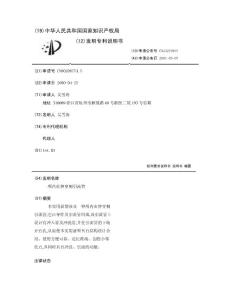 颅内血肿穿刺引流管
