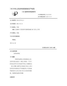 防性病裤衩