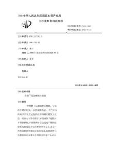 骨膜下局部麻醉注射器