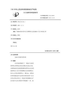 为扁平足提供的鞋垫