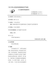 颅内血肿取出器