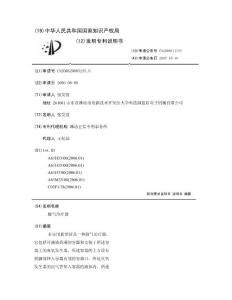 脚气治疗器