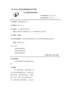 发热内裤和用于发热内裤的发热元件