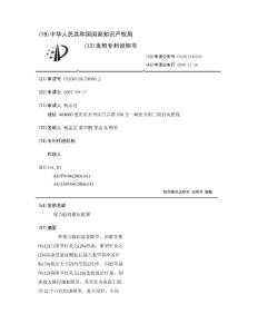 视力障碍康复眼罩