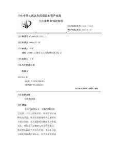 腋臭吸切器