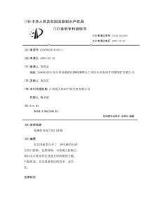 电梯的双折左快门挂板