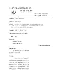 用于特高压互感器或变压器局部放电试验的变频谐振电源