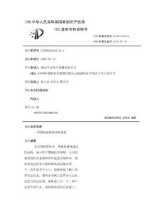 一种避免液体溢出的尿杯