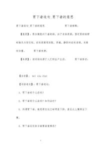 胃下垂造句_胃下垂的意思