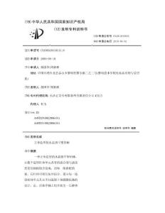 立体造型的水晶指甲塑形棒
