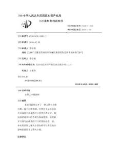 方便大小便内裤