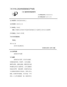 遗尿症治疗装置