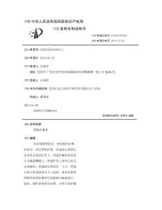 四肢约束带