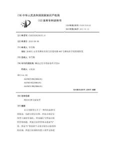 颅内血肿引流装置