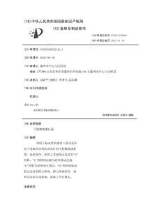 下肢瘫痪康复器