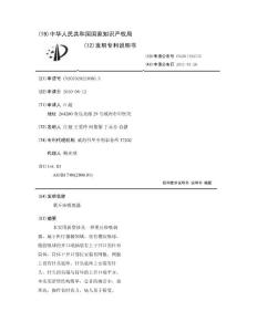 粟丘疹吸刺器