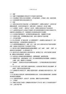 崗位規(guī)范35941 9 1471