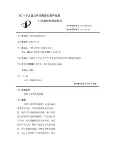 口腔分泌物收集装置