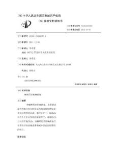 麻醉用多腔麻醉瓶